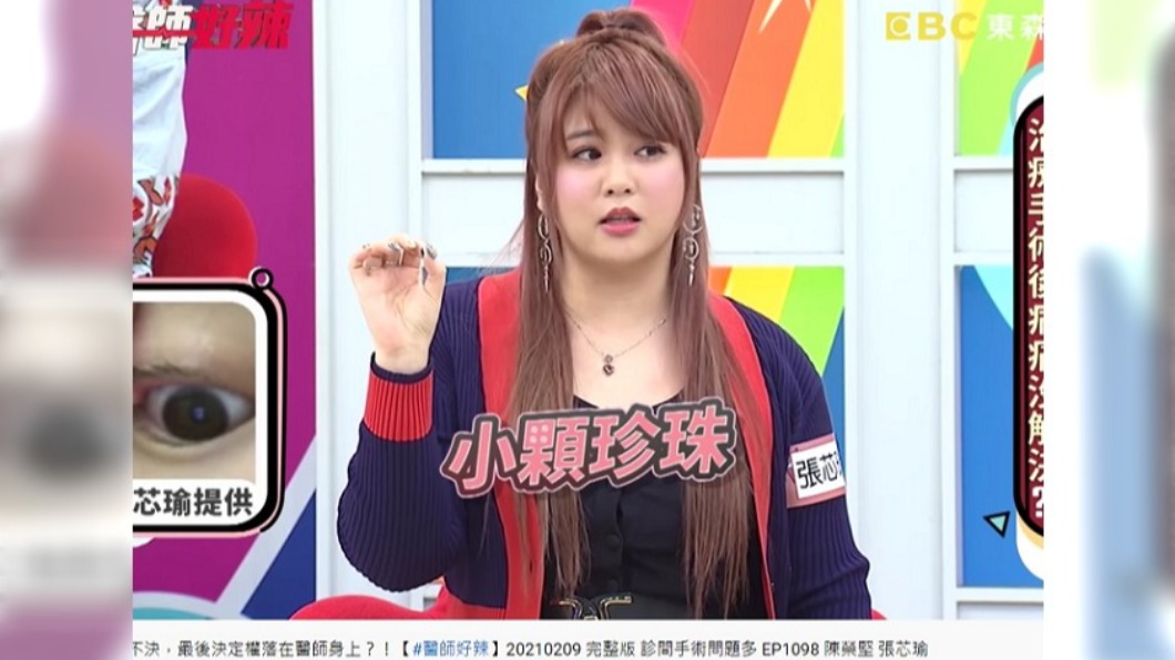 小小瑜嚴重時針眼大如珍珠。（圖／翻攝自醫師好辣YouTube）