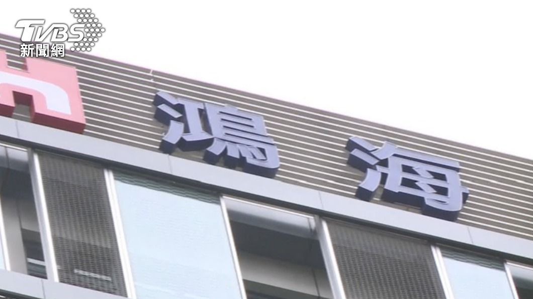 不畏春節長假!鴻海元月營收破6千億 年增近5成創新高