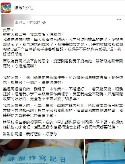 網友貼文引起許多鄉民的共鳴。(圖/翻攝自爆廢1公社)