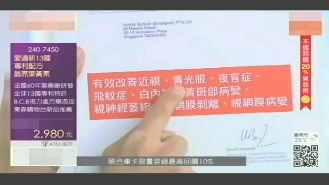 圖/畫面翻攝自新北市衛生局
