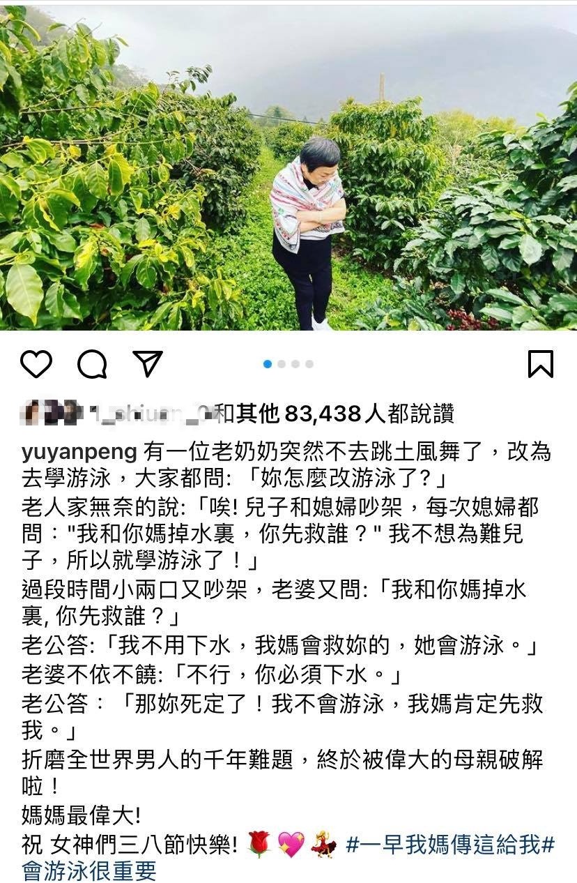 彭于晏發文親解千古難題。（圖／翻攝自彭于晏IG）