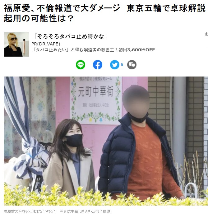 體育界人士透露,福原愛很有機會擔任奧運桌球球評。(圖/翻攝自女性SEVEN週刊)