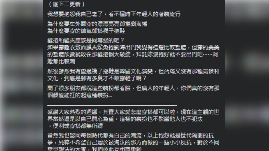 男子上網分享自己的看法。（圖／翻攝自「爆怨公社」臉書）