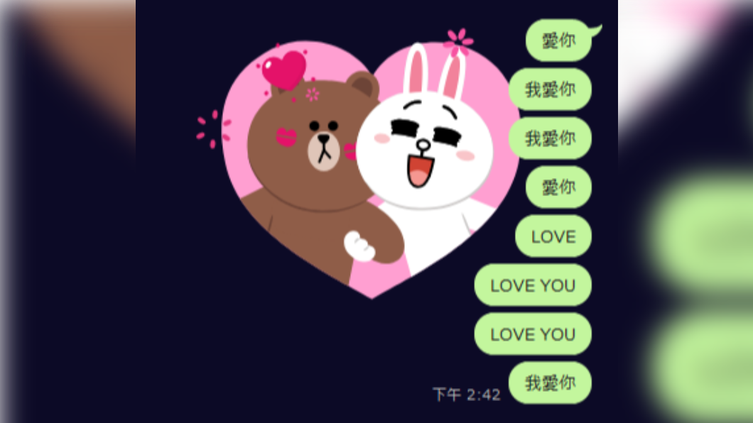 LINE情人節超甜特效 打關鍵字看熊大、兔兔放閃