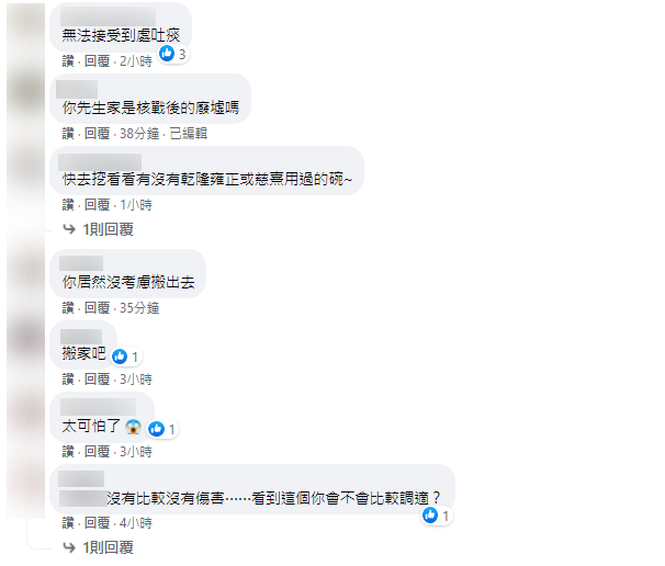 網友都相當無言。(圖/翻攝自靠北婚姻2.0 Facebook)