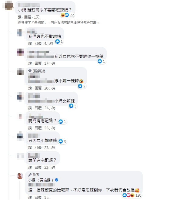 （圖／翻攝自小嫻臉書）