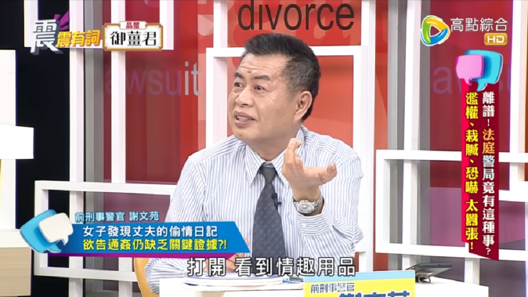 如果抓包另一半外遇偷吃，想必心裡不好受。（圖／翻攝自YouTube《高點電視》頻道）