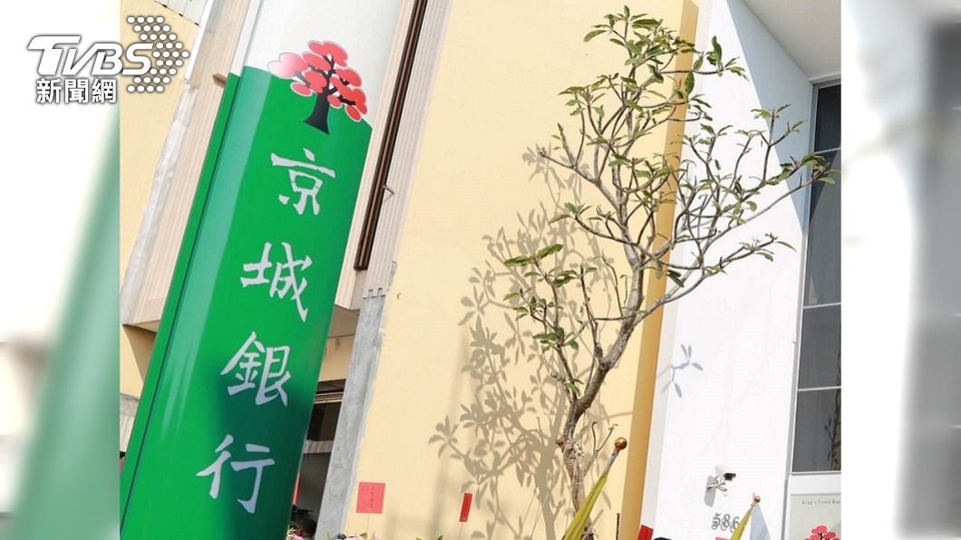 永豐金娶京城銀!600億現金+換股 每股出價53.89元