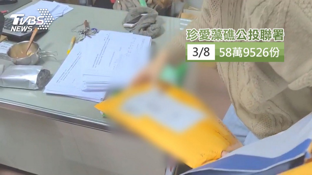 圖／TVBS