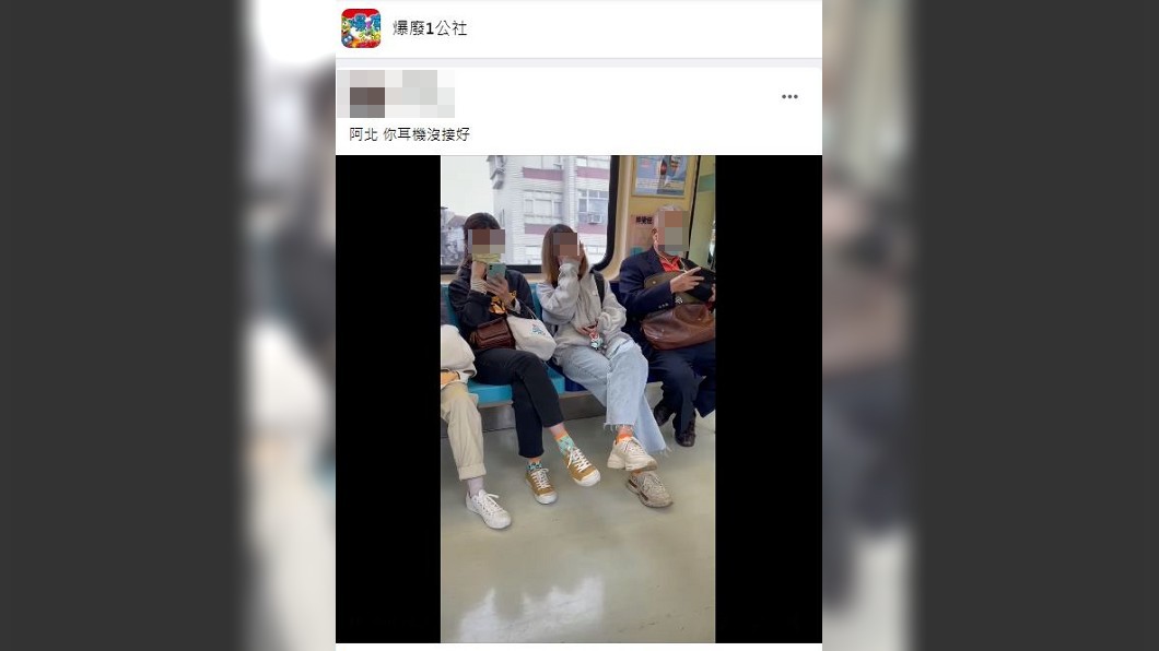 一名阿伯在捷運看謎片疑似耳機沒插好,聲音傳出旁邊女性尷尬傻笑。(圖/翻攝自爆廢1公社)