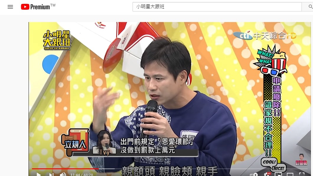 (圖/翻攝自「小明星大跟班」YouTube頻道)