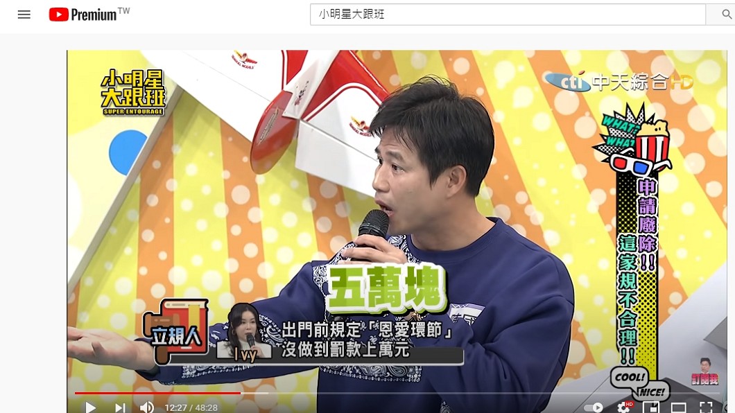 (圖/翻攝自「小明星大跟班」YouTube頻道)