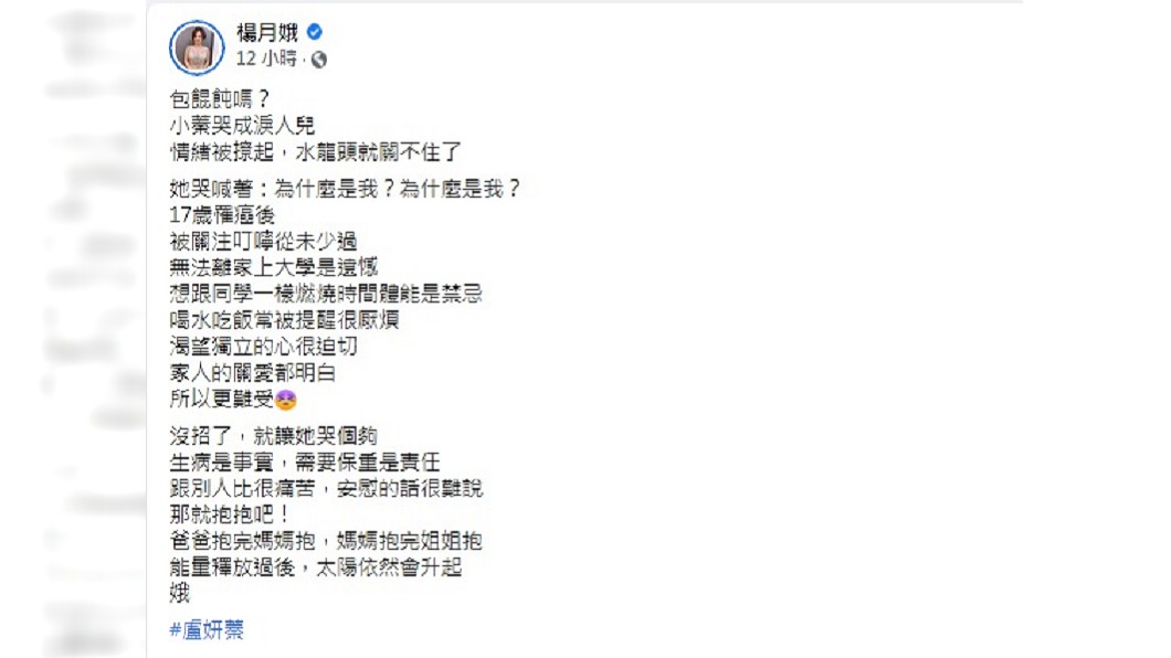 (圖/翻攝自楊月娥臉書)