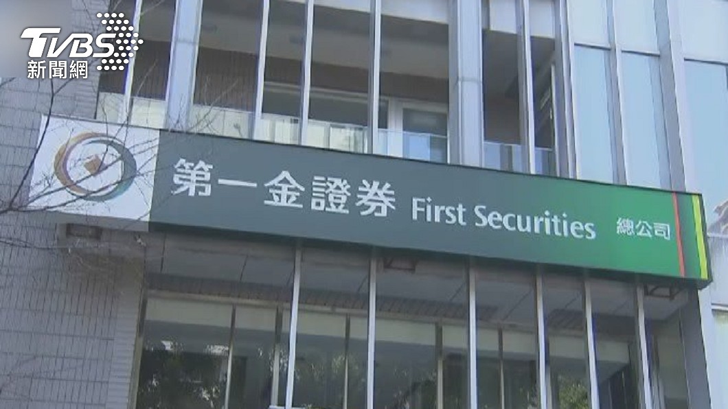 公股人事又地震　第一金證券董座、總經理請辭獲准