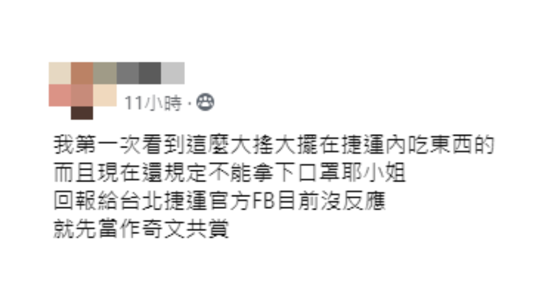 網友發現一名長髮妹在北捷月台飲食。(圖/翻攝自「爆怨公社」)