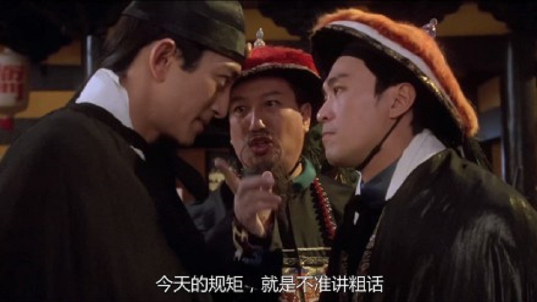 周星馳經典電影《九品芝麻官》中有許多罵人的台詞。（圖／翻攝自微博）