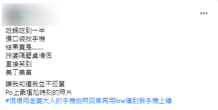 隔壁桌情侶忍不住狂笑。(圖/翻攝自爆廢公社二館)