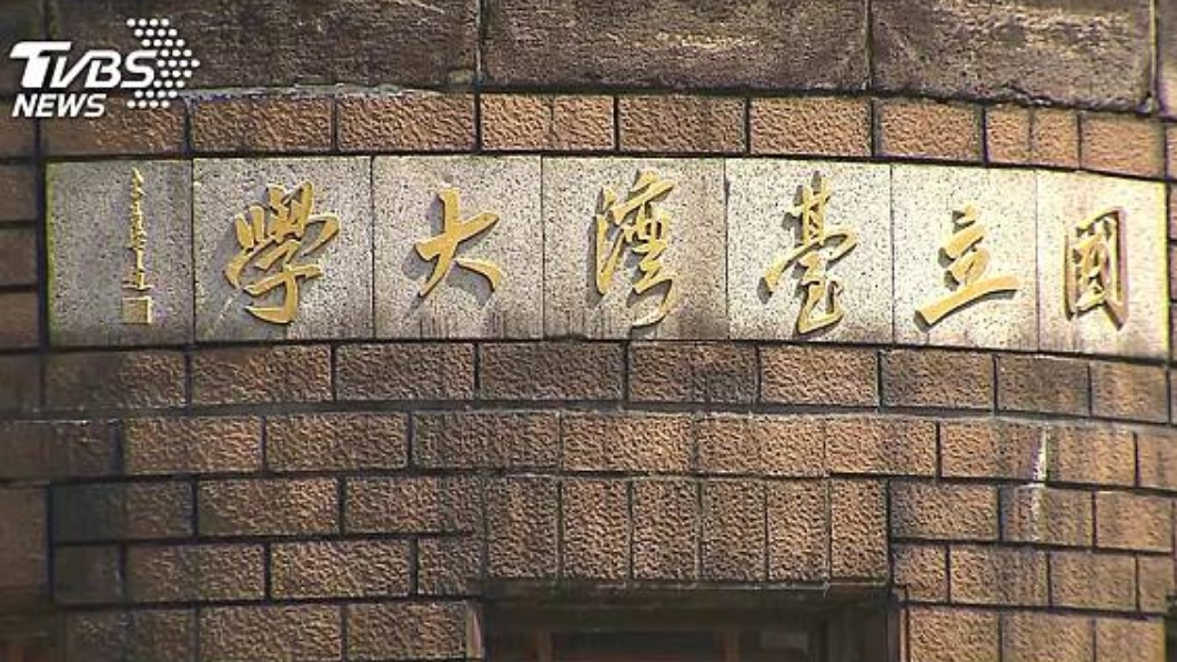 新興經濟體大學排行榜 台大排名第8
