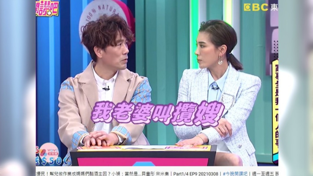 羅時豐公開老婆暱稱。（圖／翻攝自今晚開讚吧YouTube）