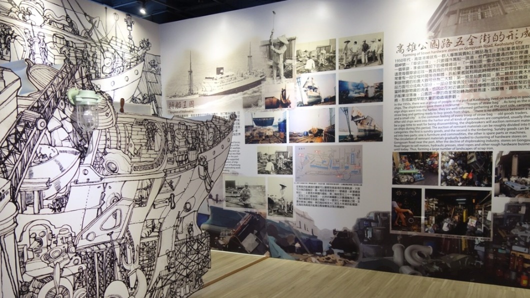 設展介紹高雄從拆船王國到成熟的造船產業。(圖/勞工博物館)