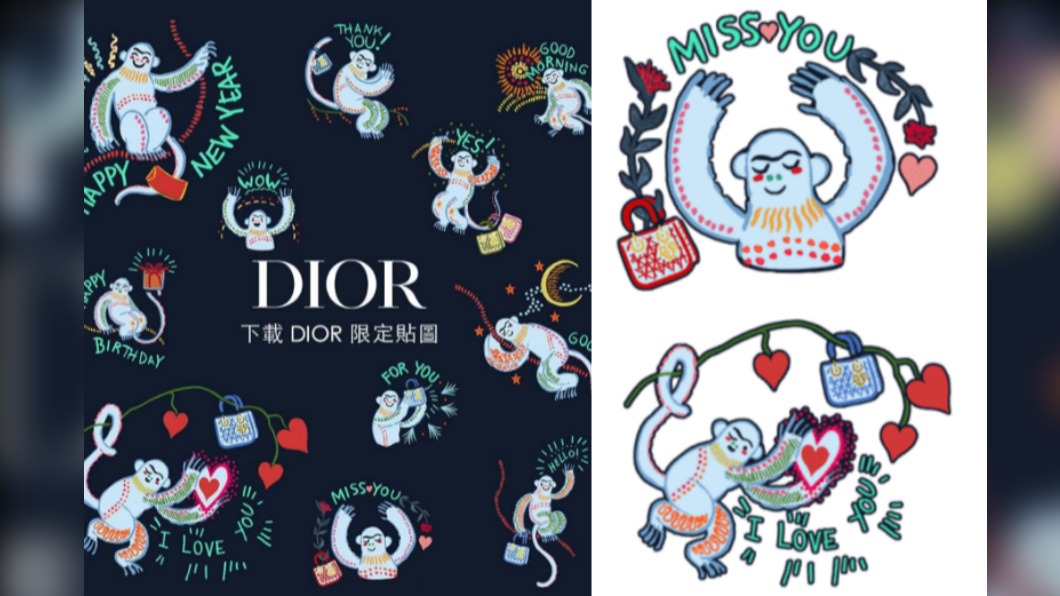 DIOR LINE貼圖。(圖/翻攝自LINE)