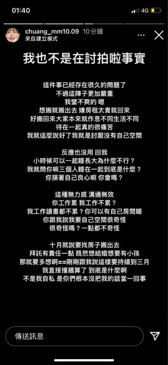 網友挖出莊凌芸生前IG限時動態。（圖／翻攝自PTT）