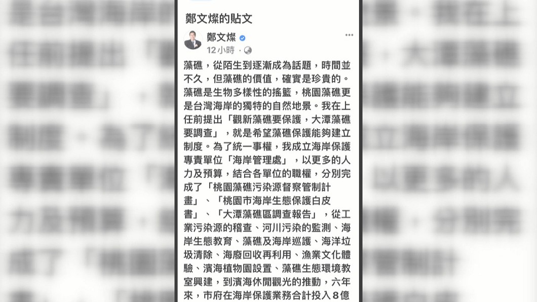 圖／翻攝自鄭文燦臉書