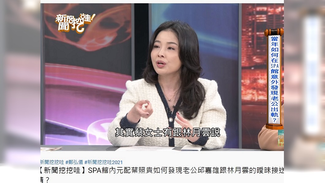 呂文婉爆料林月雲和蔡貴照談判內幕。(圖/翻攝自新聞挖挖哇!YouTube頻道)