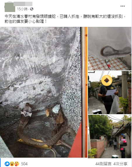 當地民眾急PO在社團提醒。(圖/翻攝自清水小鎮臉書)