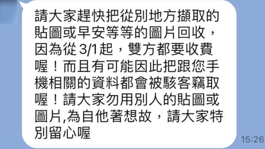 網路謠言內容。(圖/翻攝自台灣事實查核中心)