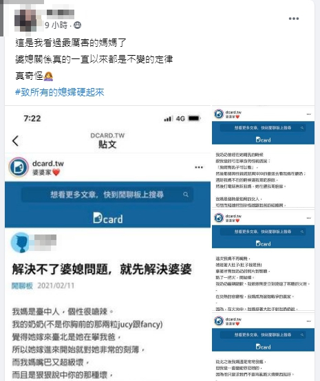 （圖／翻攝自臉書社團「爆怨公社」）