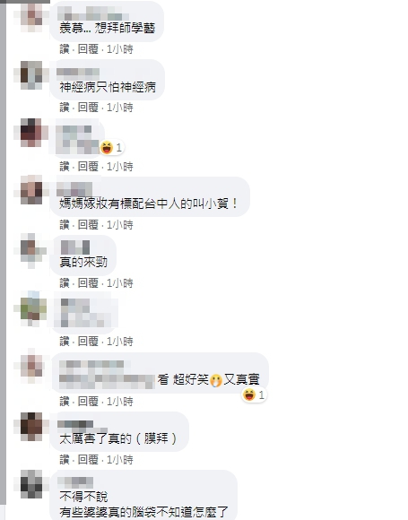 （圖／翻攝自臉書社團「爆怨公社」）