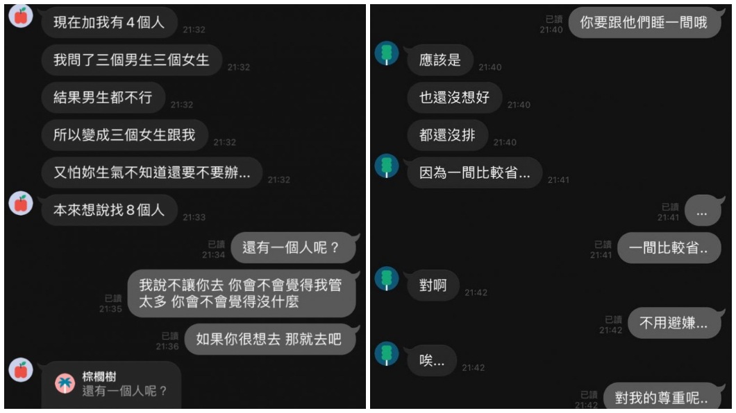男友和3名女同學的態度讓女子無法接受。(圖/翻攝自Dcard)