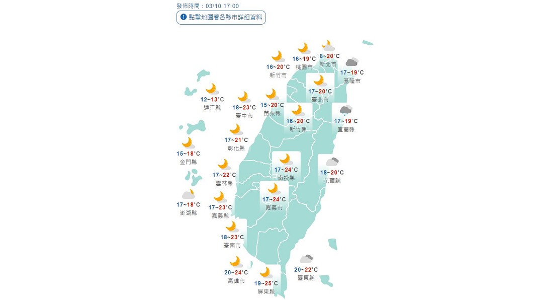 圖/中央氣象局