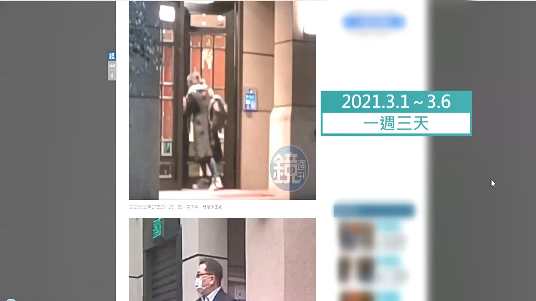 圖/翻攝自鏡週刊