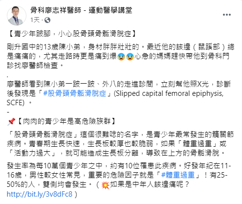 (圖/翻攝自廖志祥臉書)