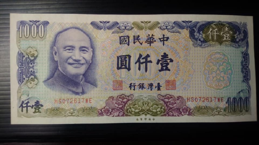 有網友分享改版之前的1千元鈔票。(圖/翻攝自爆怨2公社)