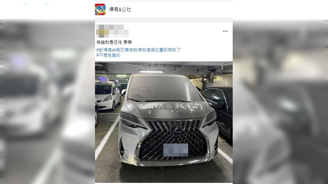 有民眾在一處地下停車場內看到一輛布滿厚厚灰塵的百萬休旅車。(圖/翻攝自爆廢1公社)
