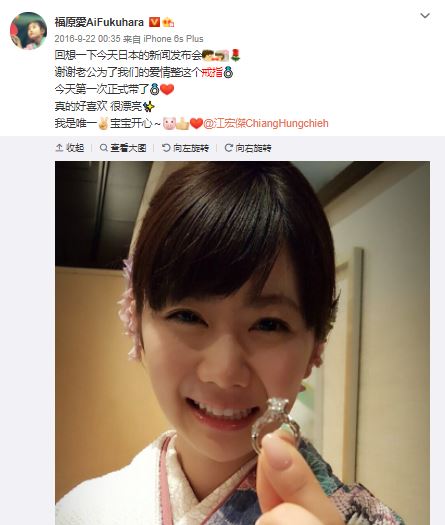 福原愛感謝老公為她設計婚戒。 (圖/翻攝自福原愛微博)