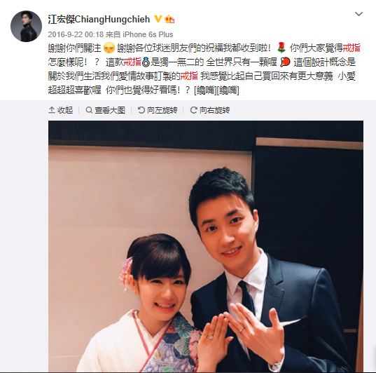 江宏傑為福原愛設計千萬婚戒。 (圖/翻攝自江宏傑微博)