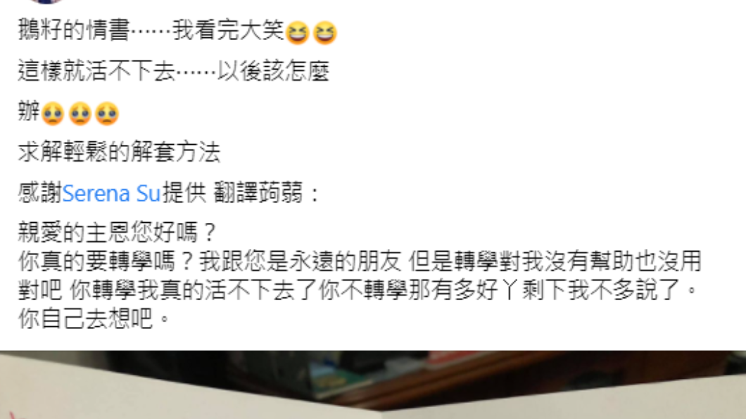 一名母親分享兒子寫的情書。（圖／翻攝自爆廢公社二館）