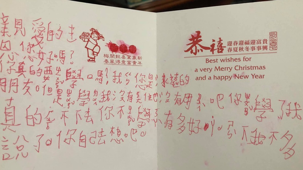 情書裡烙下狠話「你轉學我真的活不下去」。（圖／翻攝自爆廢公社二館）