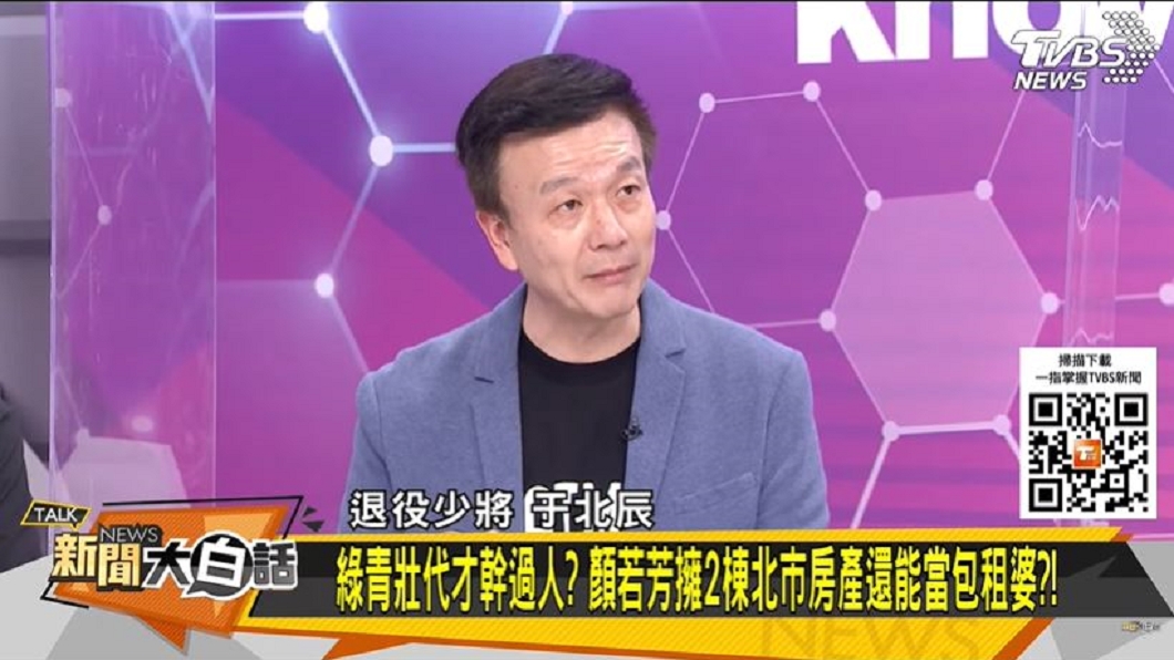 于北辰分析王定宇被爆出同居事件。(圖/TVBS)