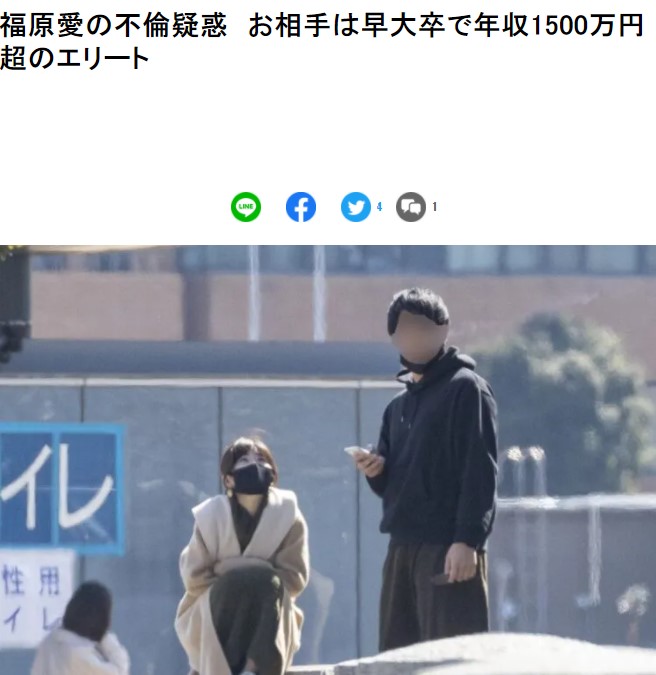 福原愛被拍到與神祕男子幽會。(圖/翻攝自《女性SEVEN》)