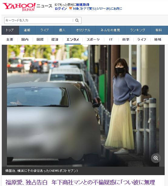 福原愛談過夜男過夜的新說詞,引網熱議。(圖/翻攝自YAHOOJAPAN)