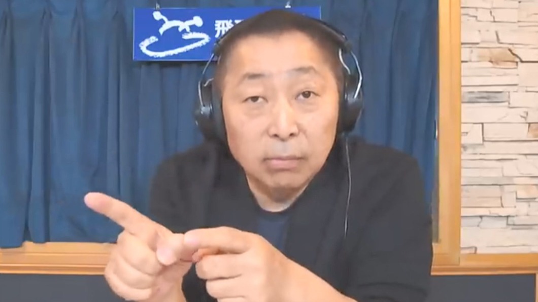 圖／翻攝自飛碟聯播網