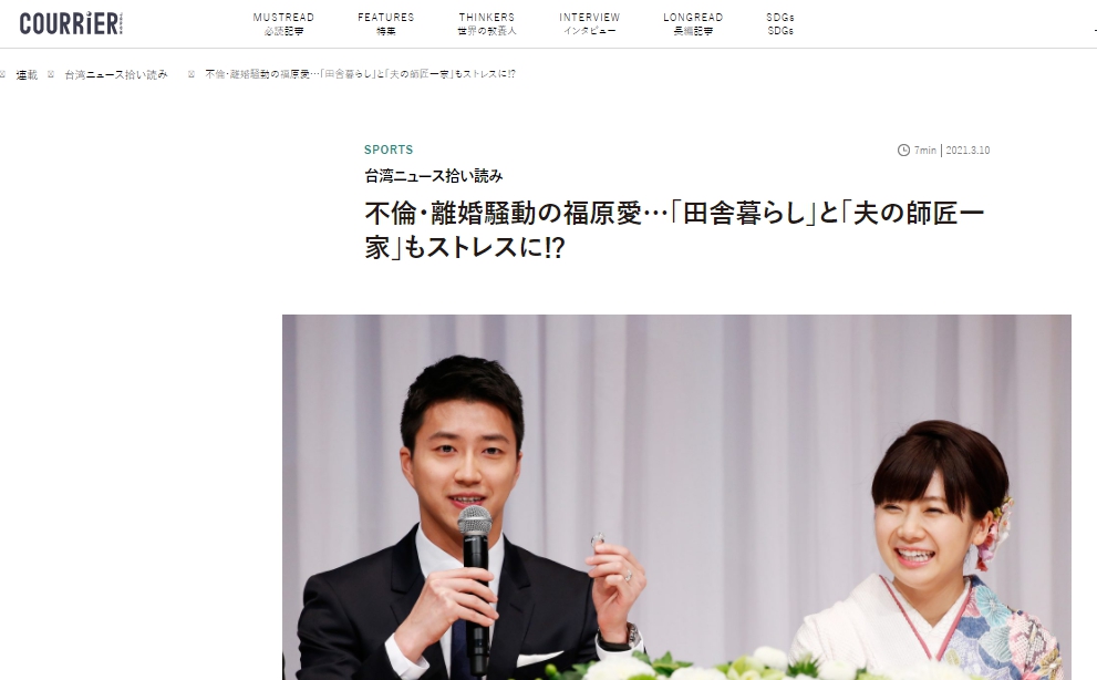 日媒爆高雄太鄉下是福原愛婚變原因之一。(圖/翻攝自クーリエ・ジャポン)