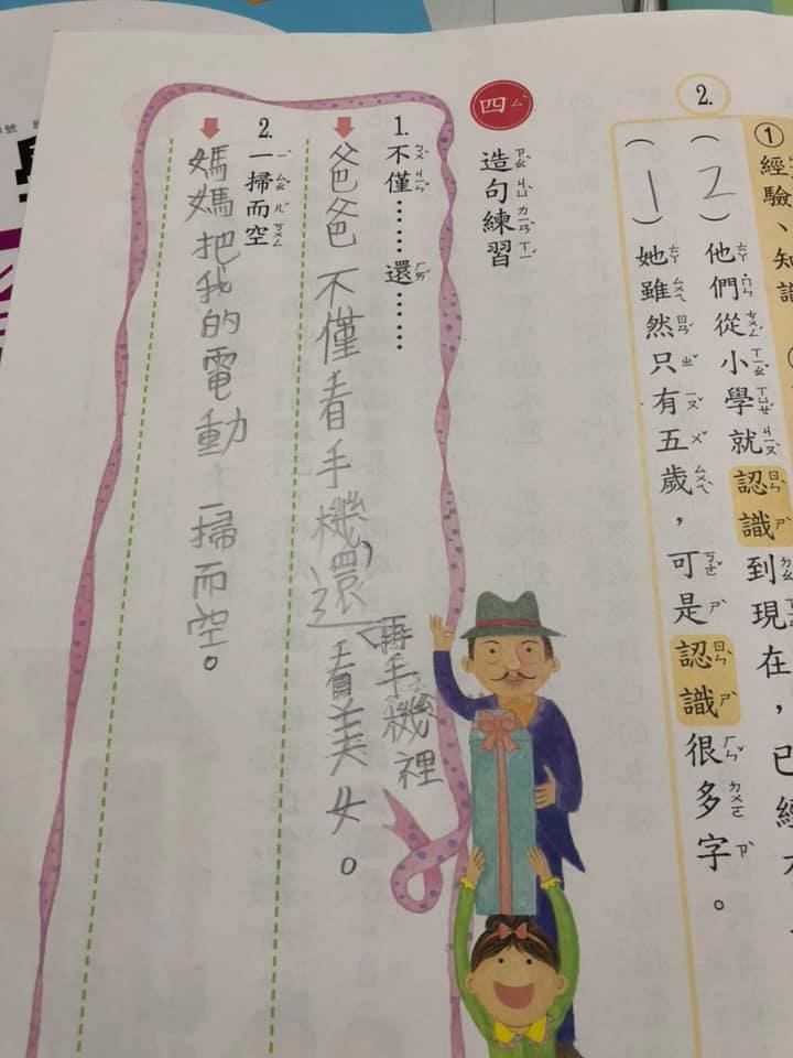 原PO檢查小孩的作業。(圖/翻攝自爆怨公社)