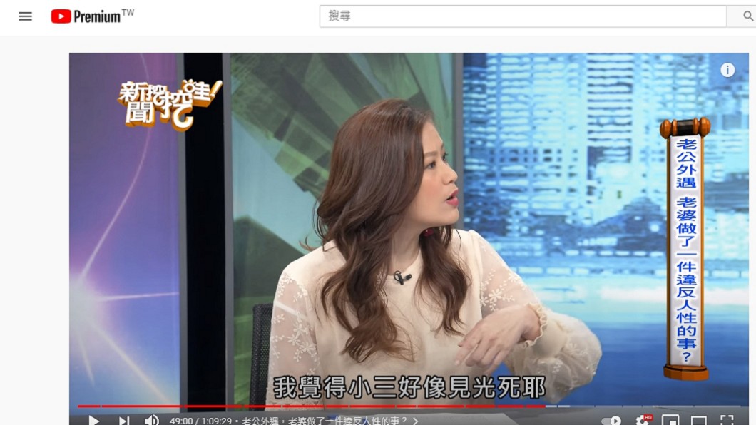 (圖/翻攝自「新聞挖挖哇!」YouTube)