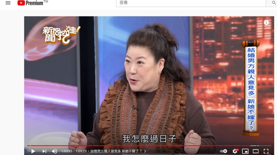 (圖/翻攝自「新聞挖挖哇」YouTube)